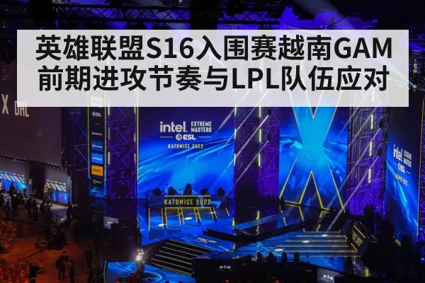 esports tournament stage arena